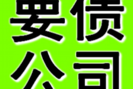 云梦讨债公司成功追回拖欠八年欠款50万成功案例